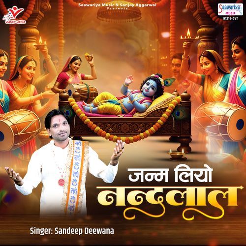 Janam Liyo Nandlal
