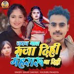 Javan Maal Maja Dihi Mehraru Na Dihi