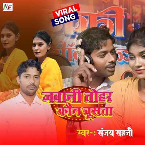 Javani tohar koun chusta