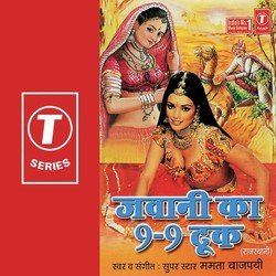 Dheere Haak Devariya-PipZYAFkWWc