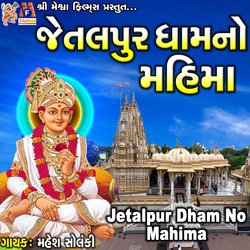 Jetalpur Dham No Mahima-A1xTYycBbXA