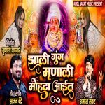 Jhali Gung Mrunali Mohta Aait