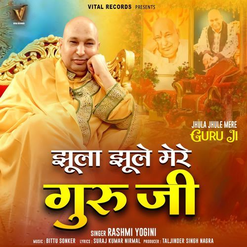 Jhula Jhule Mere Guru Ji