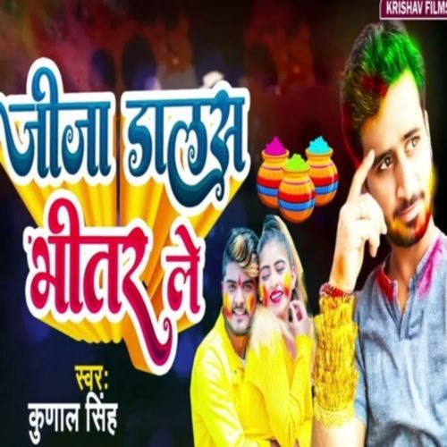 Jija Dalas Bhitar Le