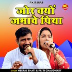 Jor kyo jamave piya (Hindi)