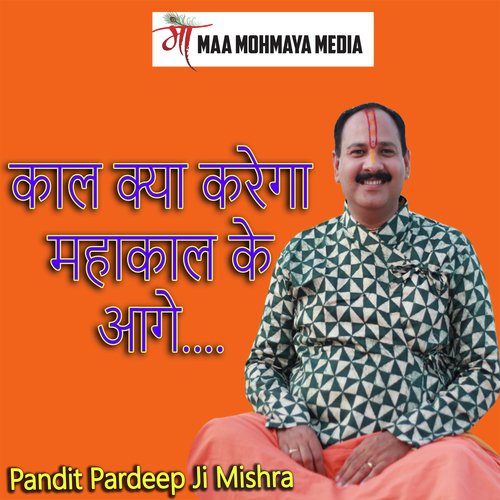 Pandit Pradeep Ji Mishra