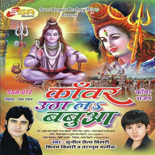 holi mp3 song chhaila bihari