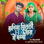 Kaniya Milau B A Paas Ge Mummy