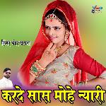 Kar De Sas Mohe Nayari