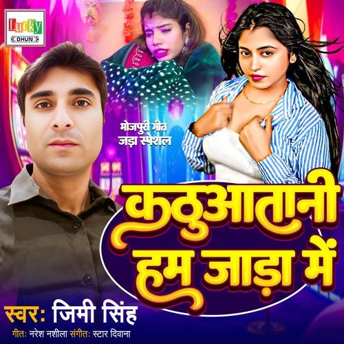 Kathuatani Ham Jada Me