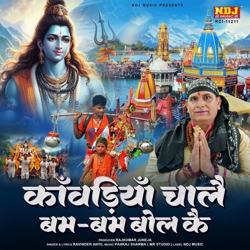 Kawadiya Chale Bam-Bam Bol Ke