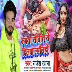 Kawna Sautin Sanghe Dilwa Lagailho