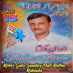 Kehri Galo Saaday Nall Rutha Rahnda