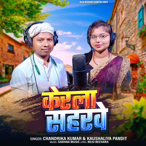 Kerla Sahrave