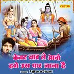 Kewat Naw Le Aawo Hame Us Par Jana Hai