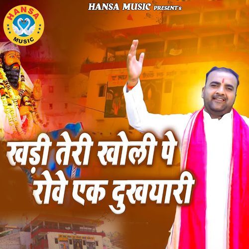 Khadi Teri Kholi Pe Rowe Ek Dukhyaari
