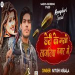 Khagariya Bajar Me Re