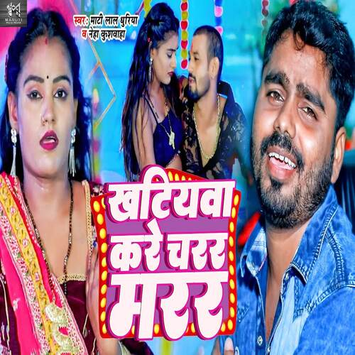 Khatiyawa Kare Charar Marar