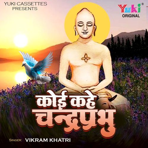 Koi Kahe Chandra Prabhu