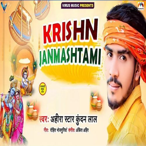 Krishn Janmashtami