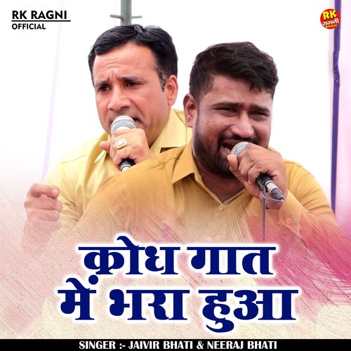 Krodh gaat mein bhara hua (Hindi)