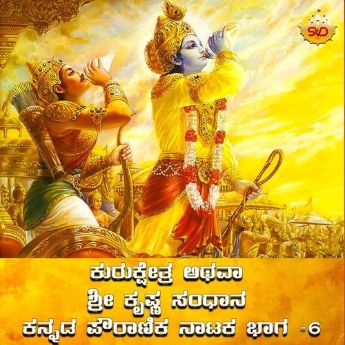 Kurukshetra Athava Sri Krishna Sandaana Kannada Powranika Drama, Pt. 6