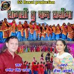 Lagali Tu Baan Lachima