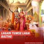 Lagan Tumse Laga Baithe