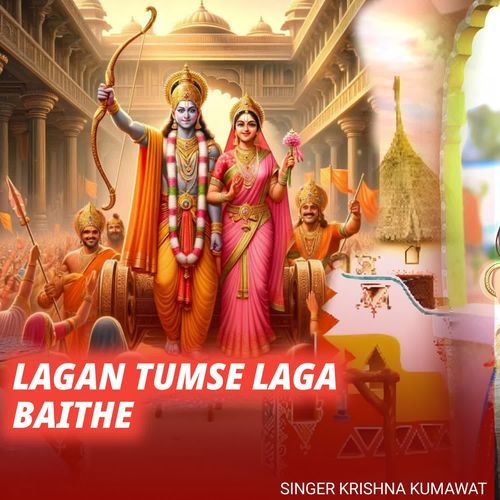 Lagan Tumse Laga Baithe