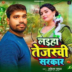 Laiha Tejsawi Sarkar