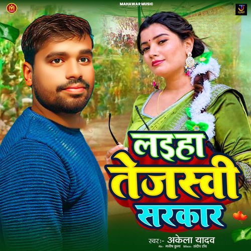 Laiha Tejsawi Sarkar