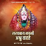 Lakhabay Nayani Ashru Vahte