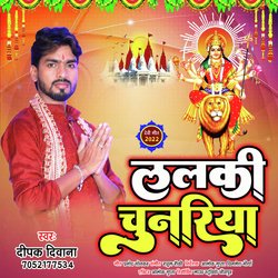 Lalki Chunariya (Devigeet)