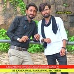 leja phone diyo je lagan ki date aagi n