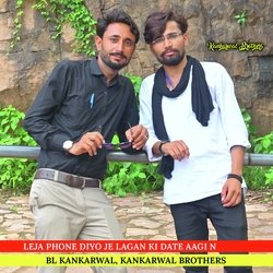 Leja Phone Diyo Je Lagan Ki Date Aagi N