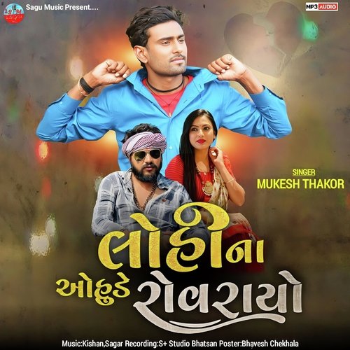 Lohi Na Oheda Rovrayo Mukesh Thakor