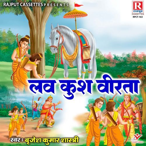 Love Kush Veerta
