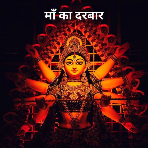 Maa Ka Darbar
