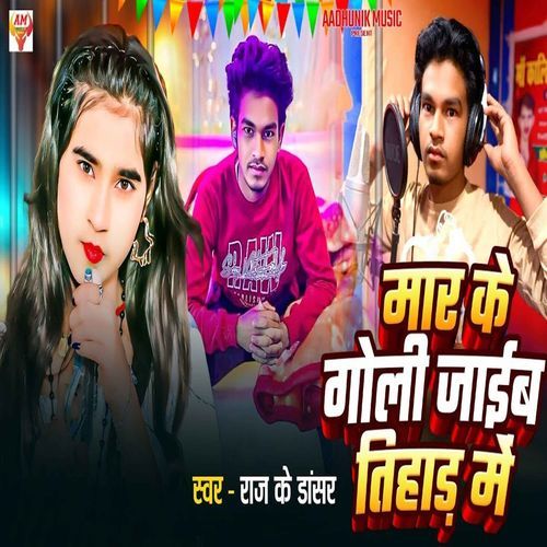 Maar Ke Goli Jaib Tihad Me