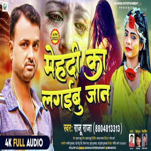 Mahadi Ka Lagaibu Jaan