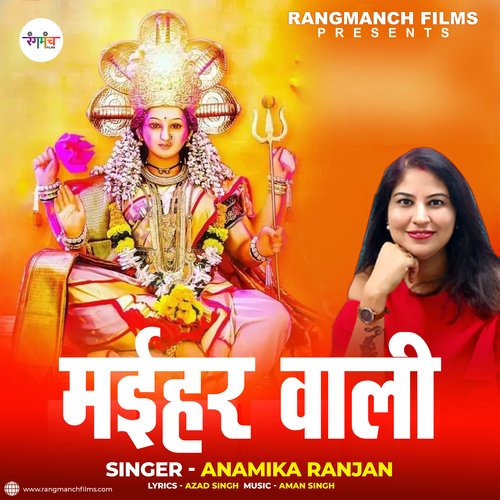 Maihar wali (Durga Puja Song)