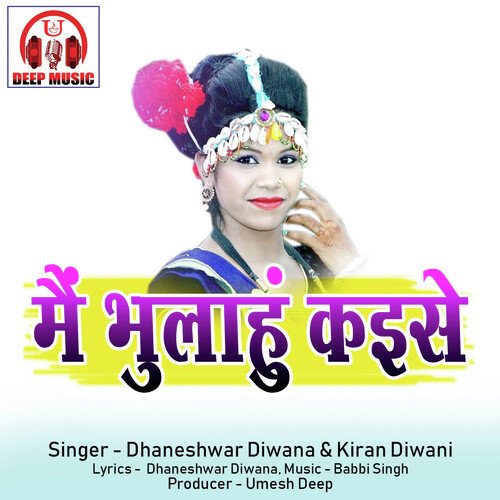 Main Bhulahu Kaise (Chhattisgarhi Song)