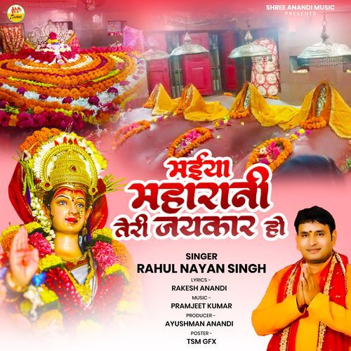 Maiya Maharani Teri Jaykar Ho