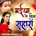 Maiya Ne Diya Sahara (Hindi)