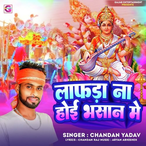 Majanua Ghume Thar Se