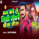 Man Kare Le Lihi Tohar Chija Jija