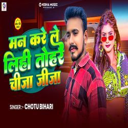 Man Kare Le Lihi Tohar Chija Jija