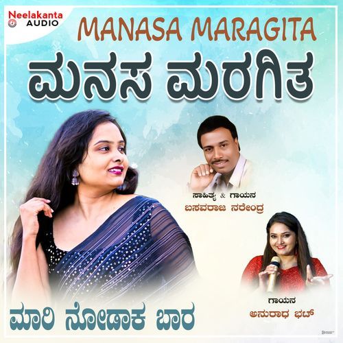 Manasa Maragita