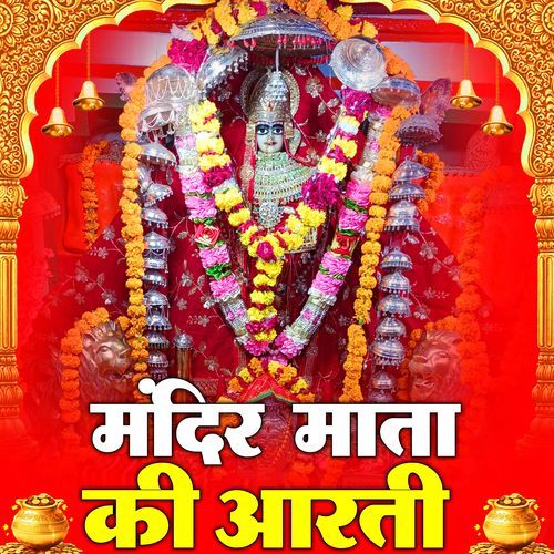 Mandir Mata Ki Aarti