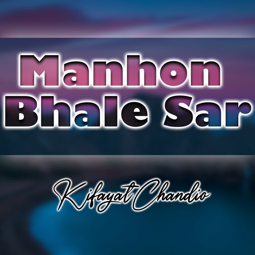 Manhon Bhale Sar